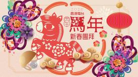 香港電台丙午馬年新春團拜