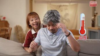 香港第四號殺手-中風