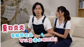 醫生與你