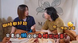 醫生與你