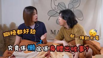 慢性疲勞綜合症