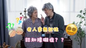 醫生與你