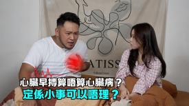 醫生與你