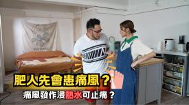 醫生與你