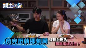 醫生與你