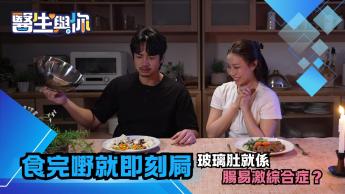 腸易激綜合症