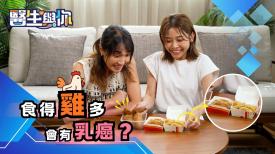 醫生與你