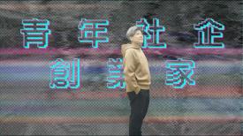 廖舒衡：從「古怪」到獨特