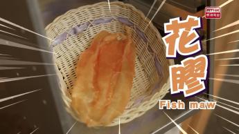 #2  Ladies’ Favourite – Fish Maw