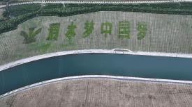 《遇見美麗中國第二季》