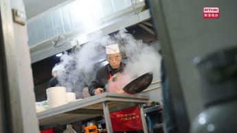 第3期：此味情長