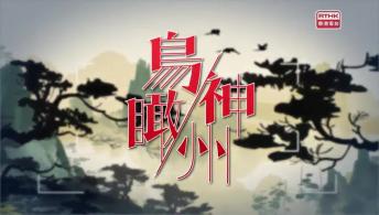 第九百六十集