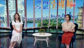 灣區全媒睇 