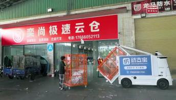 第一千二百零九集