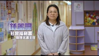 溫暖在社區（社會福利署）