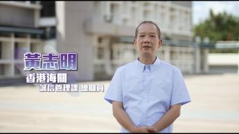 前線守護者（香港海關）