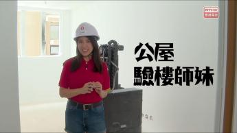 第1集 - 高新科技突破建築傳統