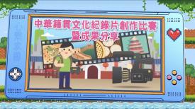 政正關你事 - 2025/26學年「心繫家國」聯校國民教育活動巡禮