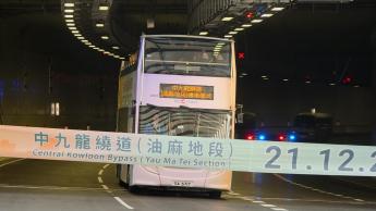 中九龍繞道（油麻地段）通車