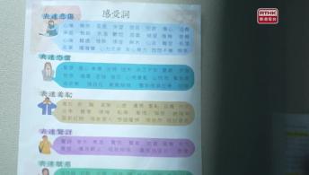 「情緒通」四大助攻