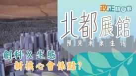 政正關你事