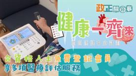 政正關你事