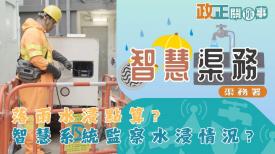 政正關你事