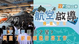 政正關你事