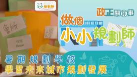 政正關你事