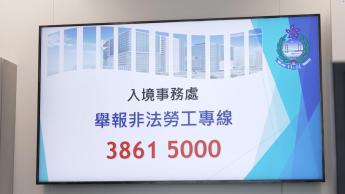 入境事務處 - 打擊非法勞工