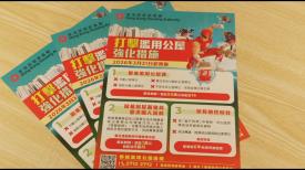 修訂房屋條例 加強打擊濫用公屋