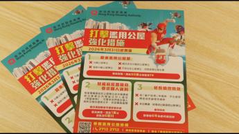 修訂房屋條例 加強打擊濫用公屋