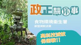 政正關你事