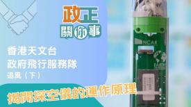 政正關你事