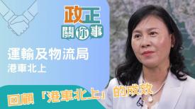 政正關你事