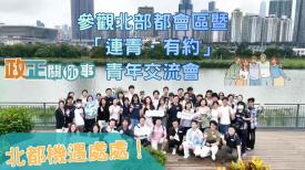 政正關你事