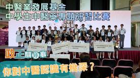 政正關你事