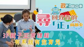 政正關你事