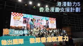 政正關你事
