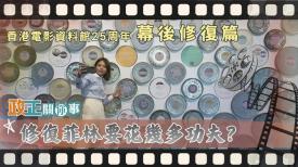 政正關你事