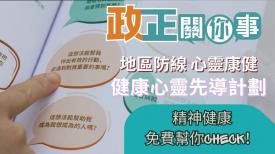政正關你事