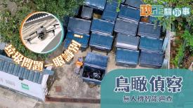 政正關你事
