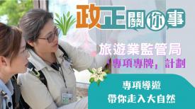 政正關你事