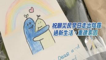 政府各部門全方位支援災民