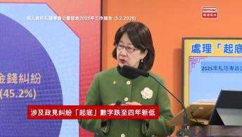 政正關你事 - 官員講話摘要 #2