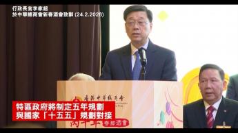 政正關你事 - 官員講話摘要 #5