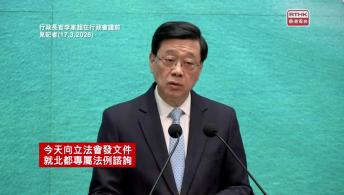 政正關你事 - 官員講話摘要 #8