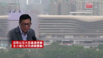 政正關你事 - 官員講話摘要 #38 (甯漢豪,陳茂波,鄧炳強)