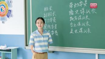 第四集：劉果寧競選班長