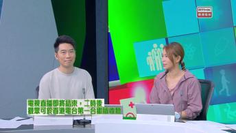 医管局精灵直播 - 职业治疗与中风康复 / 认识癌症指数